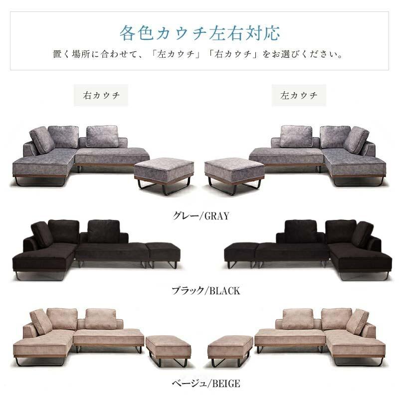 カウチソファ コーナーソファ L型 スムーステック ベルベット ゆったり
