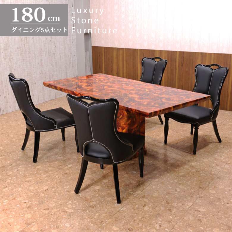 大理石 ダイニングテーブルセット 5点セット 180cm マーブル 4人用