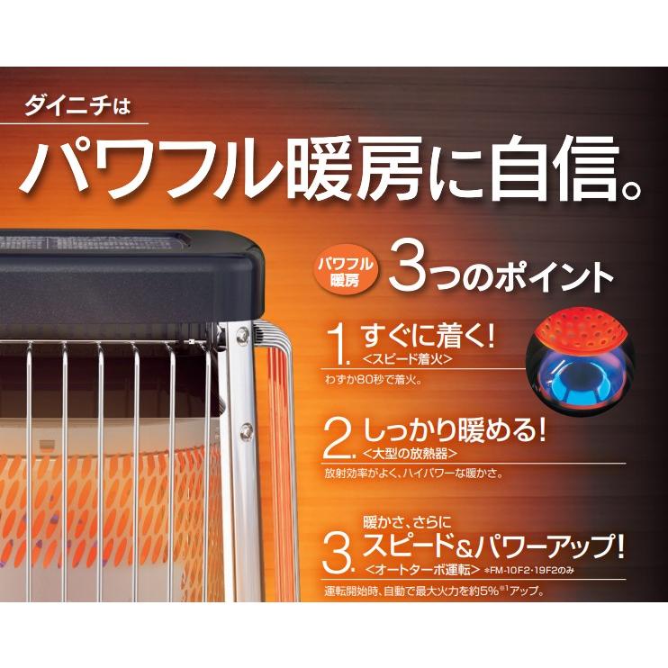 送料無料‼】大型 ダイニチ ブルーヒーターFM-197 F 【公式通販】