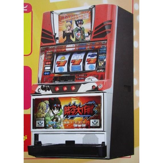 時空大戦 5号機 岡崎産業/OKAZAKI SLOT【パチスロ実機/パンフレット