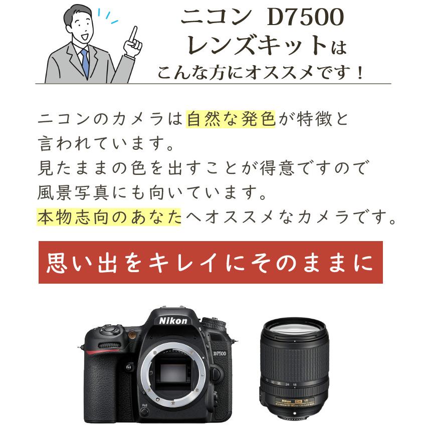 ニコン（Nikon） (ミドルクラス（初級者〜中級者）向け)ニコン D7500
