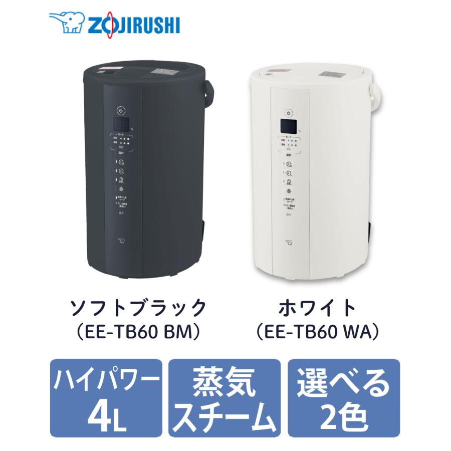 象印（ZOJIRUSHI） 加湿器 スチーム式加湿器 4.0L EE-TB60 ソフト