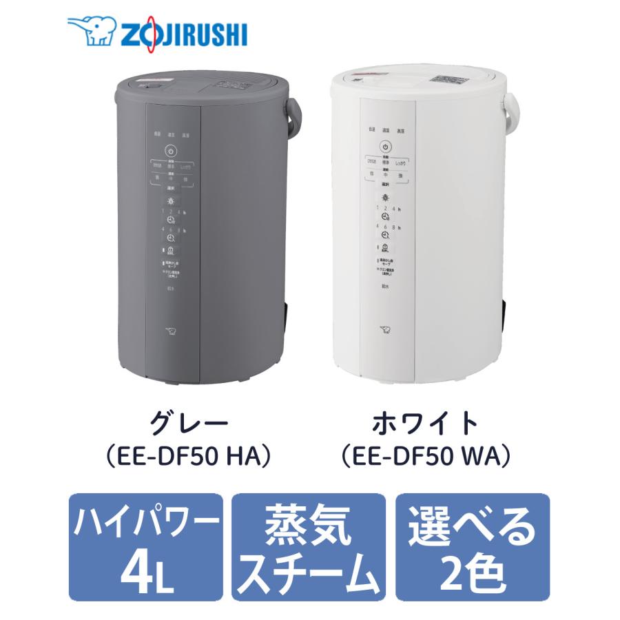 象印（ZOJIRUSHI） 加湿器 スチーム式加湿器 4.0L EE-DF50 グレー