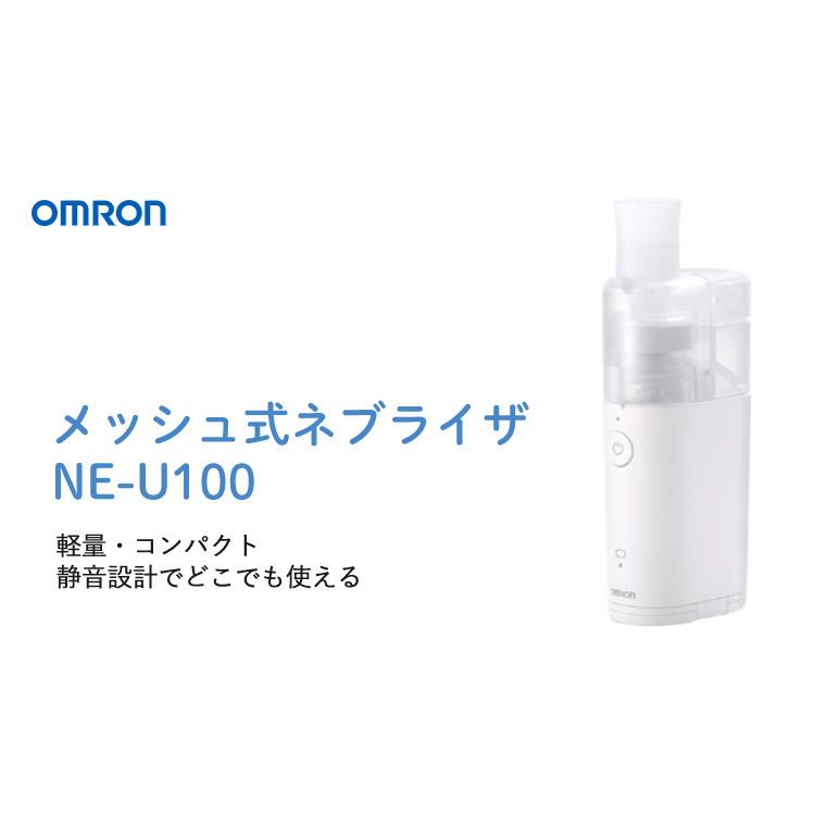 オムロン（OMRON） 喘息用吸引器 吸入器 メッシュ式ネブライザー NE