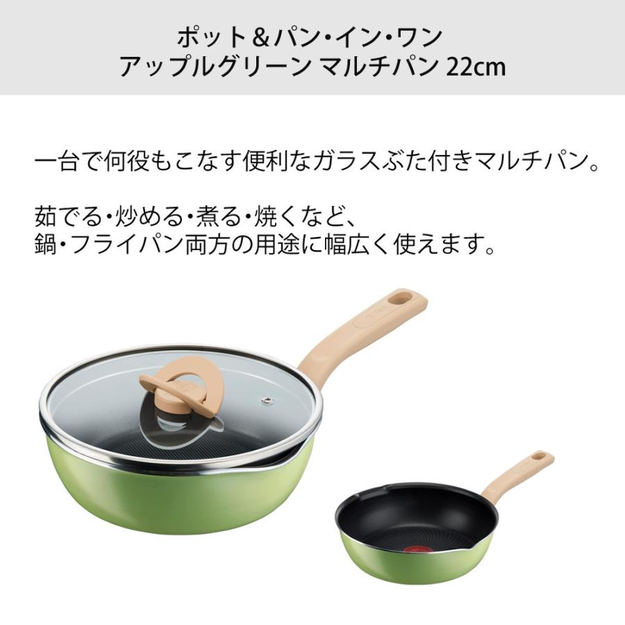 T-fal（ティファール） 福袋 2026 IH マルチパン＆キッチンツール