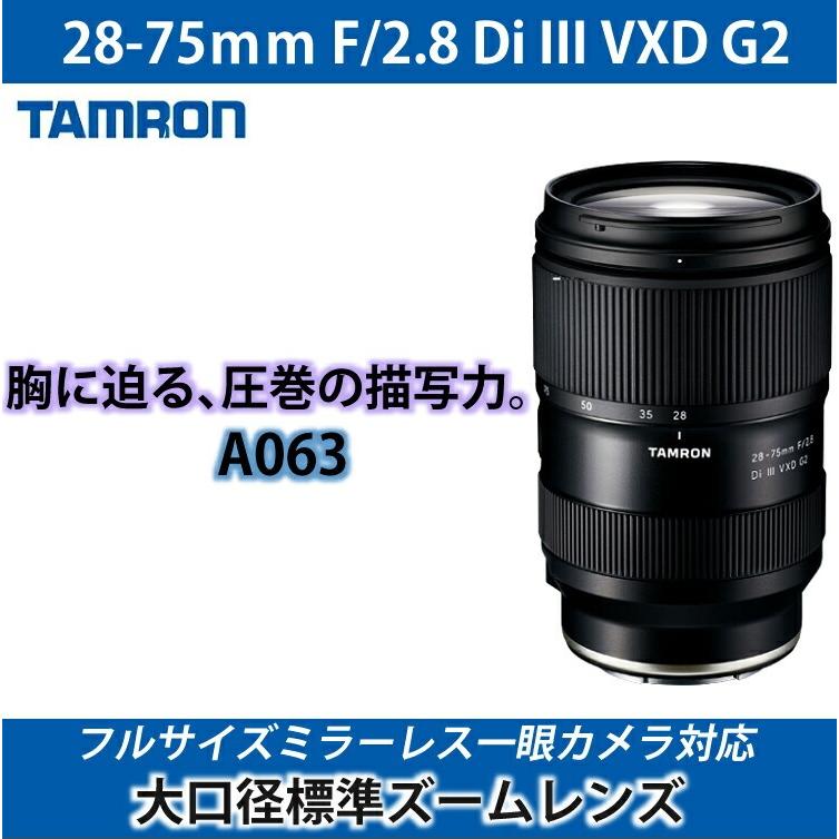 TAMRON（タムロン） （レビューでプレゼント） レンズ保護フィルター付