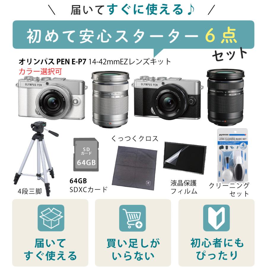 オリンパス（OLYMPUS） ミラーレス一眼 カメラ PEN E-P7 14-42mm EZ