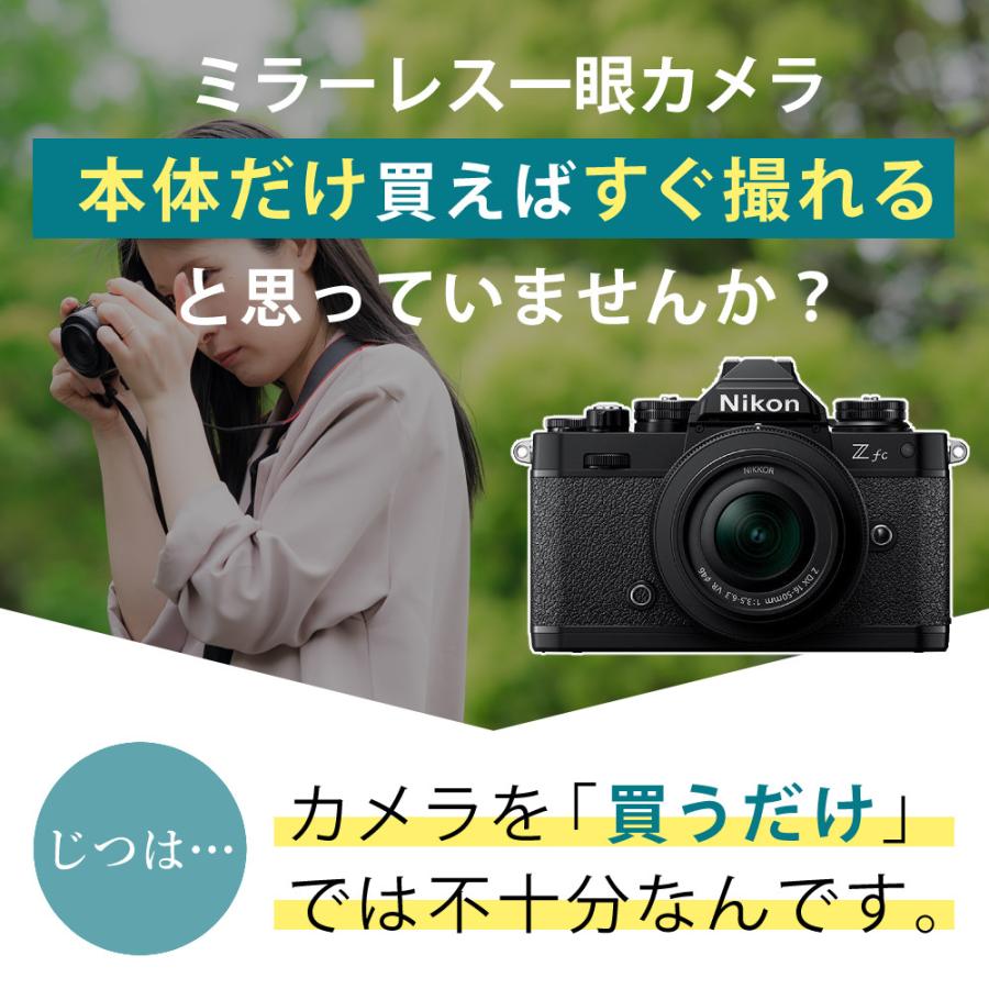 ニコン（Nikon） (6点セット)ニコン ミラーレス一眼カメラ Z fc 16-50