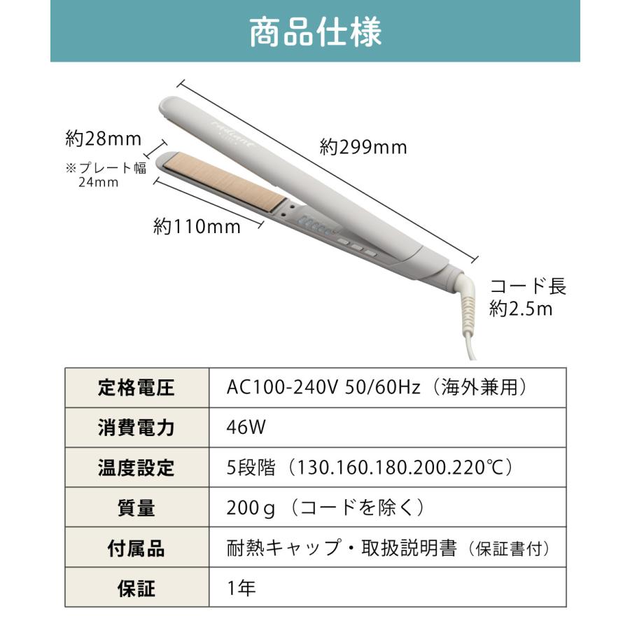 radiant（ラディアント） ヘアアイロン LITE グレージュ レッド 24mm