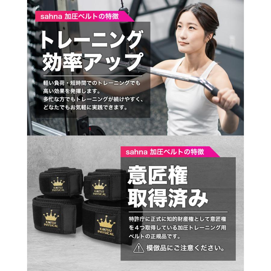 加圧ベルト「正規品」腕用2本のみ トレーニングベルト 加圧 ベルト 加