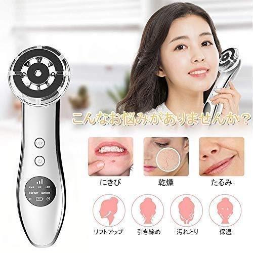 超音波美顔器 1台6役 多機能 スキンケア 振動 EMS RFラジオ波 LED 光