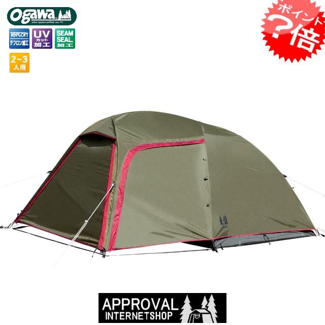 ogawa 地震対策 ステイシーST-2 ST2 カーキ ドーム型テント テント2人