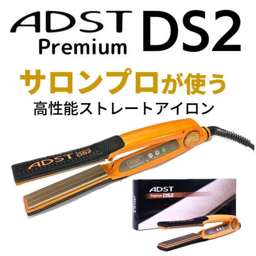 ADST（アドスト） 【国内正規品】ADST プレミアム DS2 premium