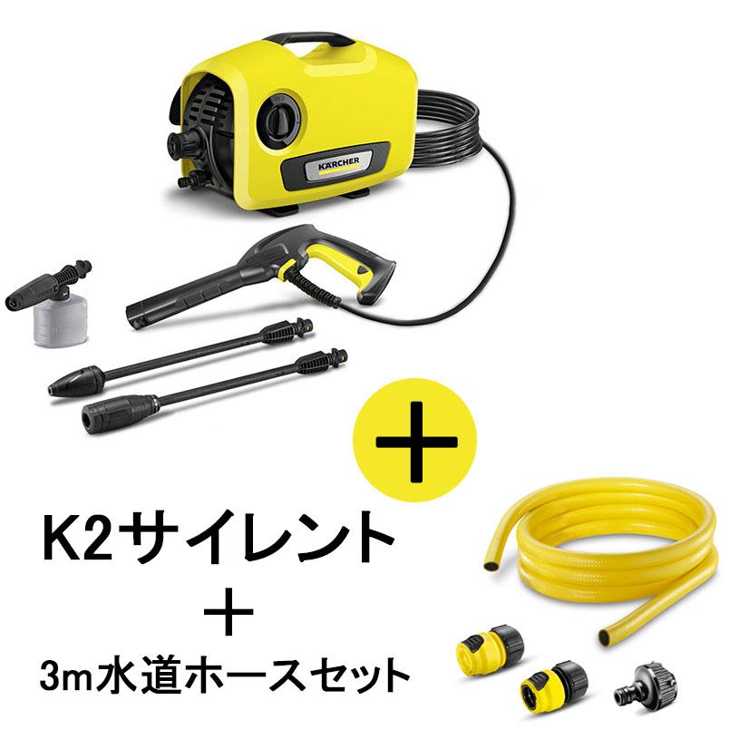 ケルヒャー（KARCHER） （正規代理店）KARCHER 高圧洗浄機 K2