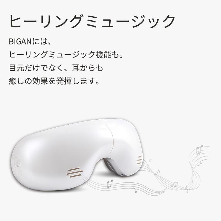 HEALTHPIT（ヘルスピット） アイマッサージャー 美眼 BIGAN 目元