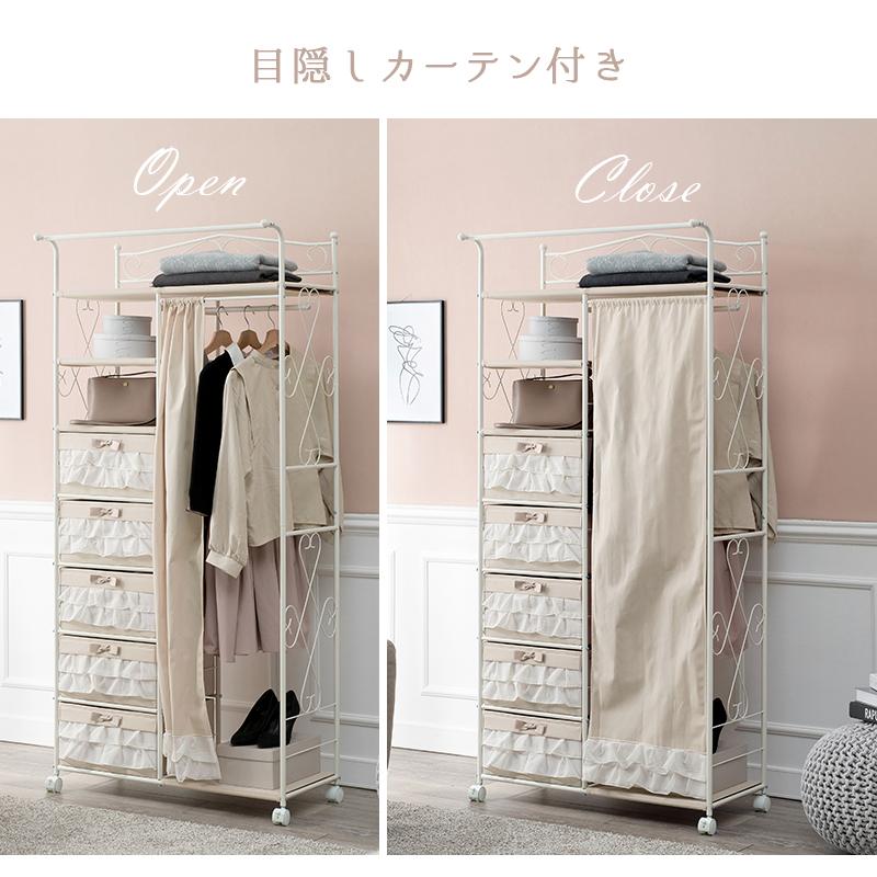 ハンガーラック 幅80cm 引き出し5杯 フリル収納シリーズ 目隠し