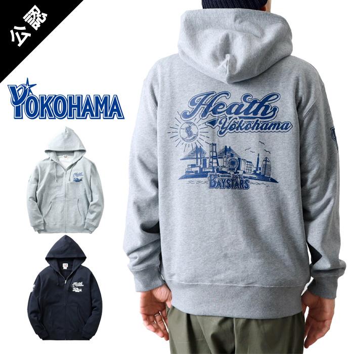 10%OFF！ファミリーセール！横浜DeNAベイスターズ ベイスターズ ジップ