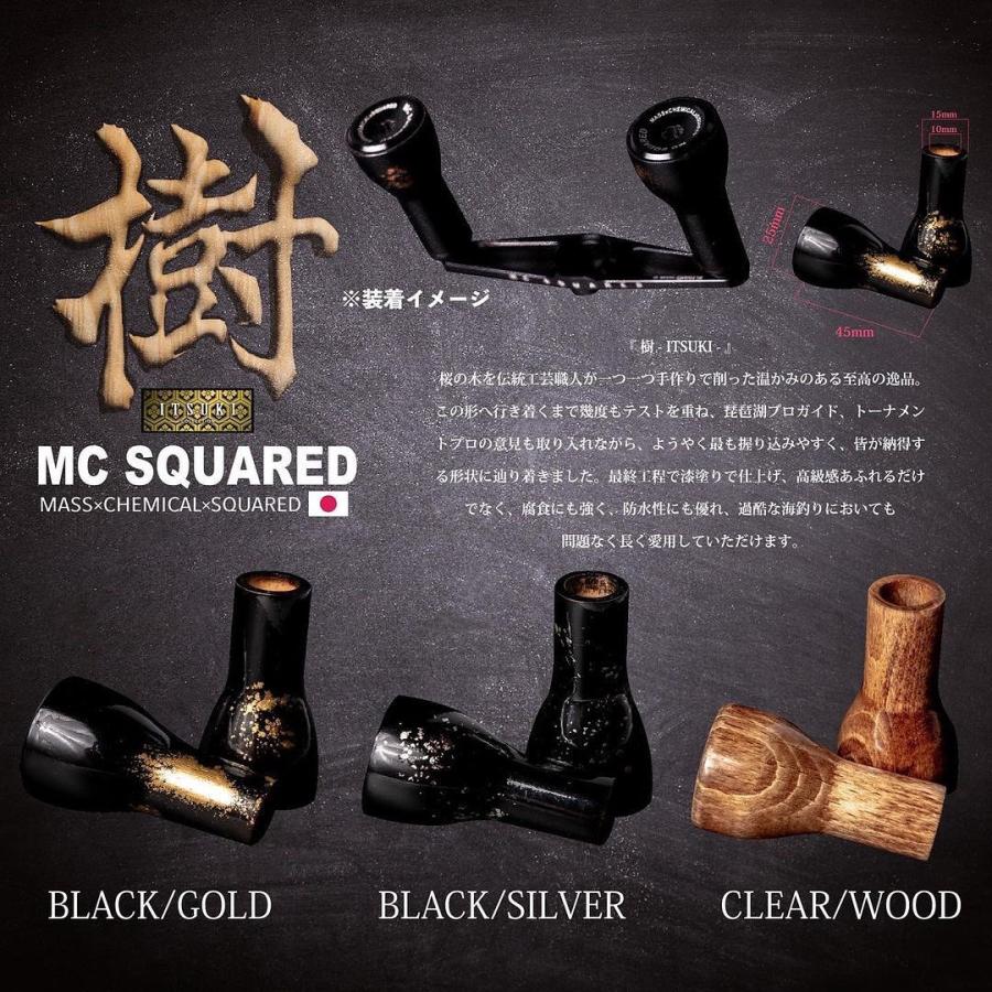 MC SQUARED（エムシー スクエアード） 【MC SQUARED/エムシー