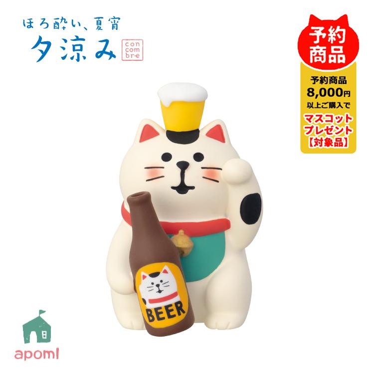 DECOLE（デコレ） コンコンブル 新作 | 予約販売／5月下旬 ほろ酔い 夏