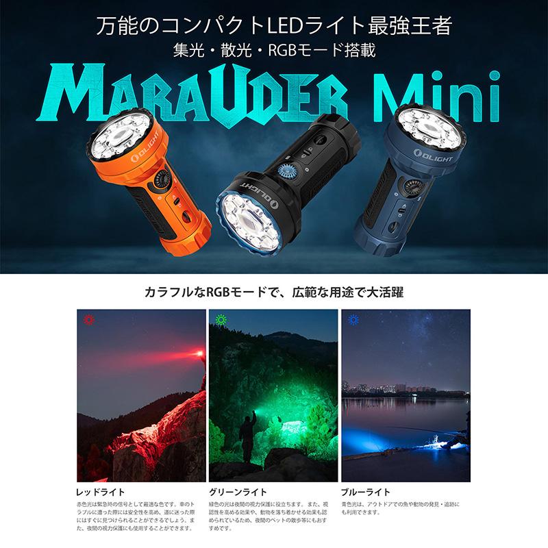 OLIGHT(オーライト) Marauder MINI led ハンディライト 7000ルーメン