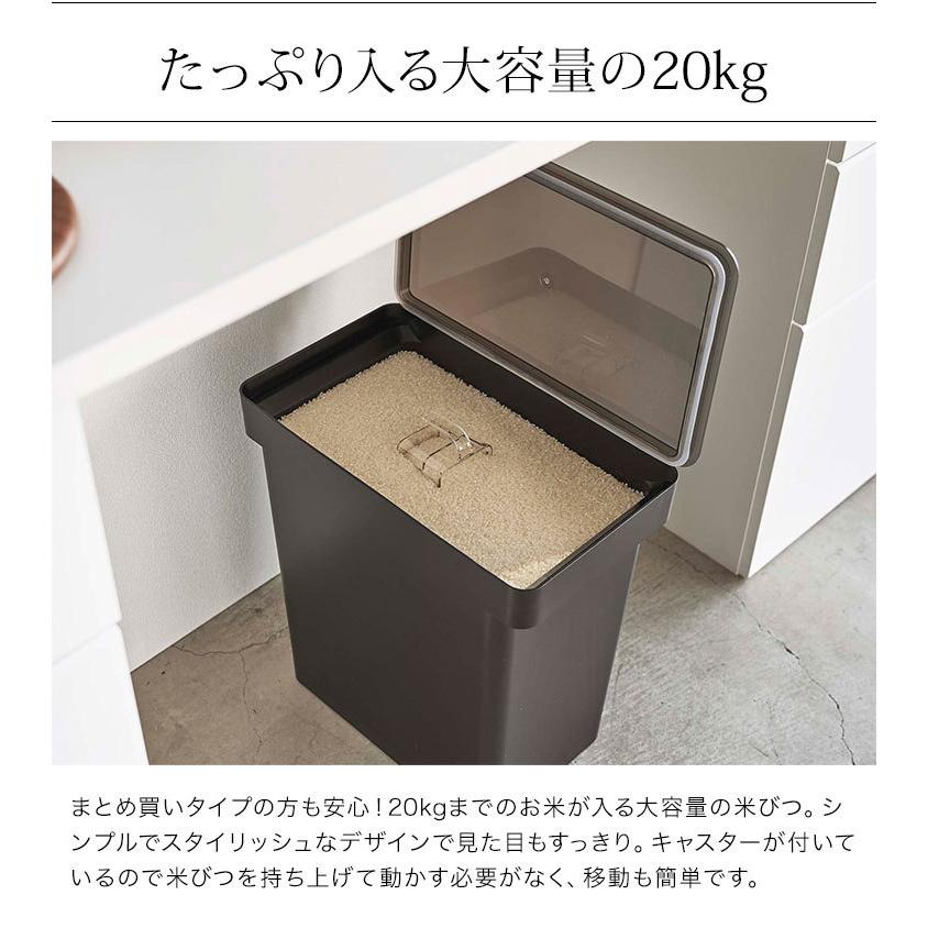 tower 米びつ 20kg 大容量 タワー 密閉 こめびつ シンプル 山崎実業 米