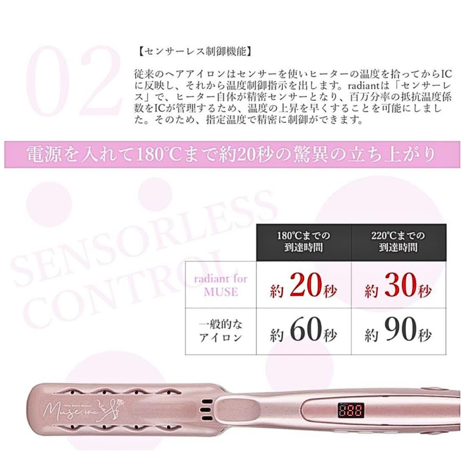 radiant（ラディアント） B next radiant LM125-MUSE ヘアアイロン
