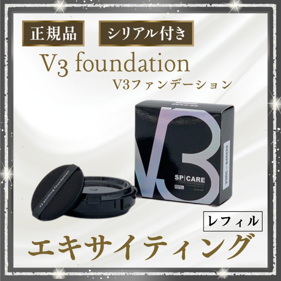 SPICARE V3 正規品 スピケア V3ファンデーション レフィル 詰め替え