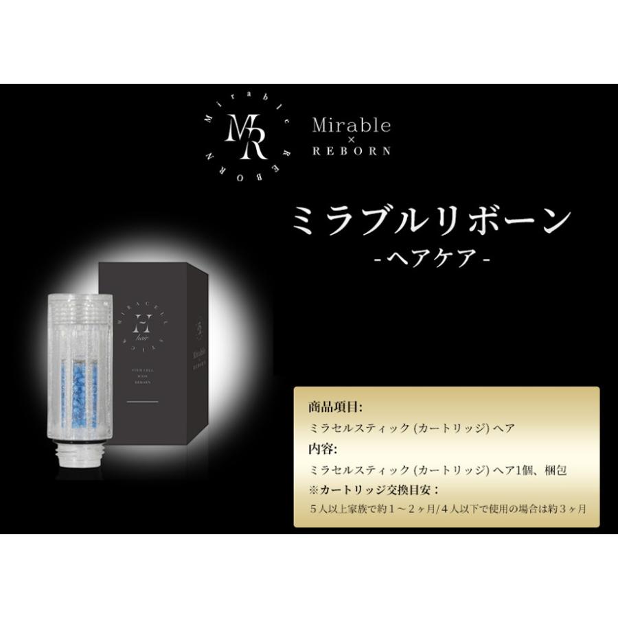 ミラブル ミラブルゼロ サイエンス 正規品 シャワーヘッド ミラセル