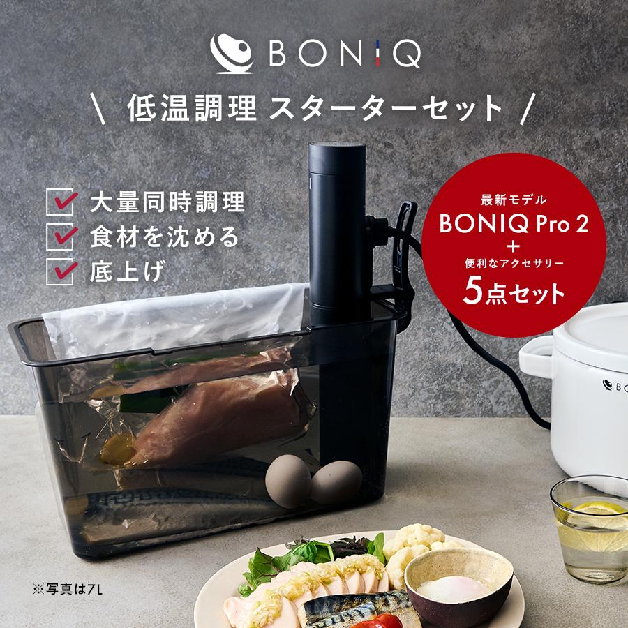 BONIQ（ボニーク） 【公式】BONIQ Pro 2(ボニーク) 12L スターター