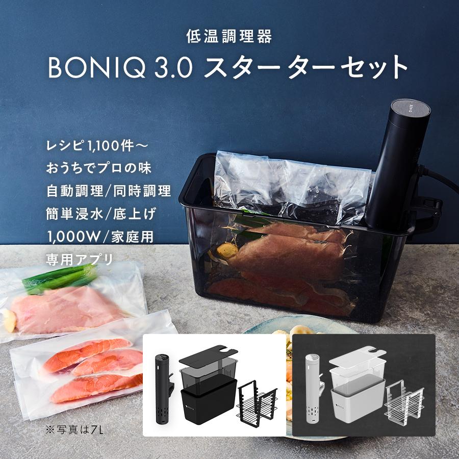 BONIQ（ボニーク） 低温調理器 BONIQ 3.0 7L スターターセット 公式