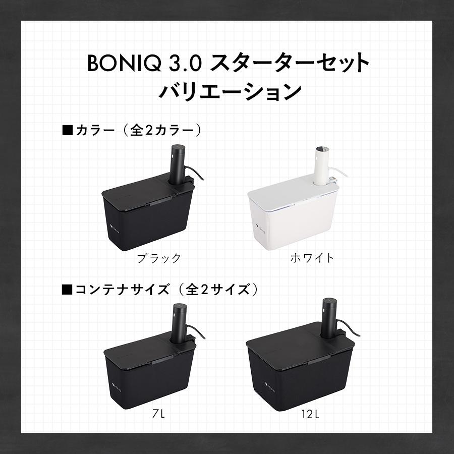 BONIQ（ボニーク） 低温調理器 BONIQ 3.0 12L スターターセット 公式