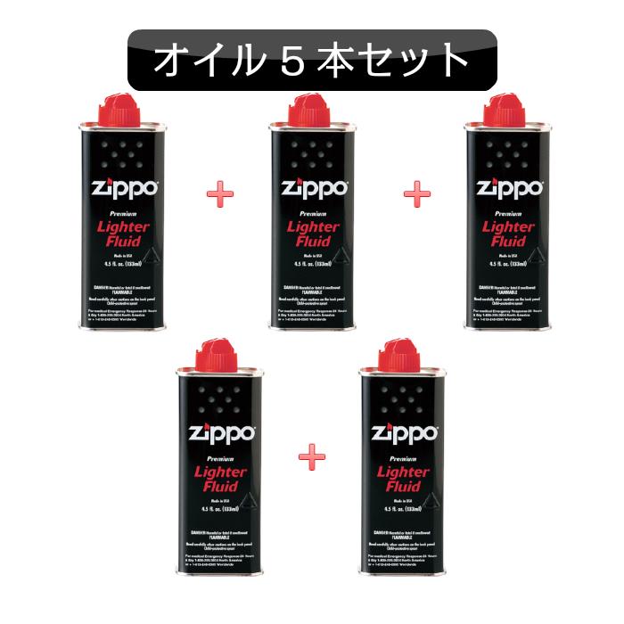 ZIPPO（ジッポー） ジッポ専用 ジッポライター オイル 5本セット 小缶