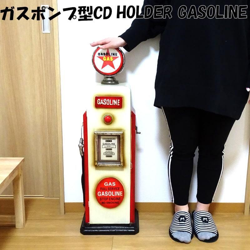 ガスポンプ CD HOLDER GASOLINE ラック 棚 インテリア アメリカン 雑貨