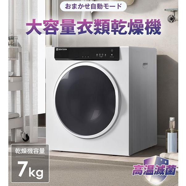 衣類乾燥機 大型7kg 強力除湿 家庭用 自動モード コンパクト タイマー