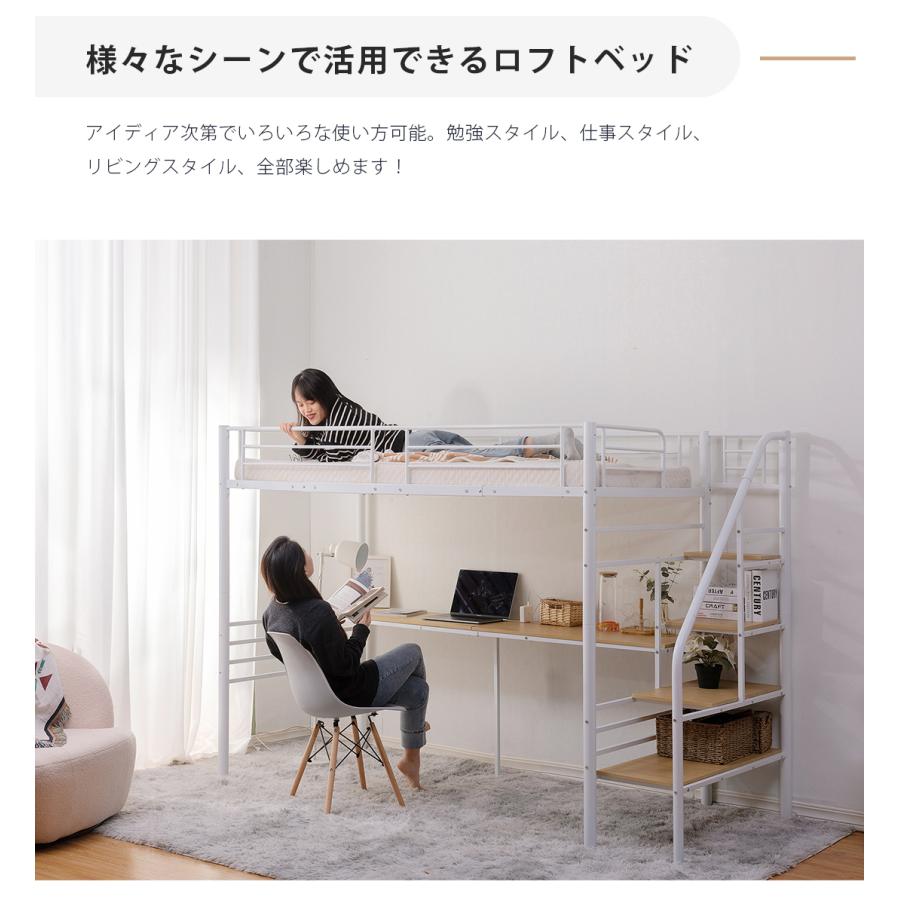 ロフトベッド 階段付き ハイタイプ 収納 シングル 机付き コンセント