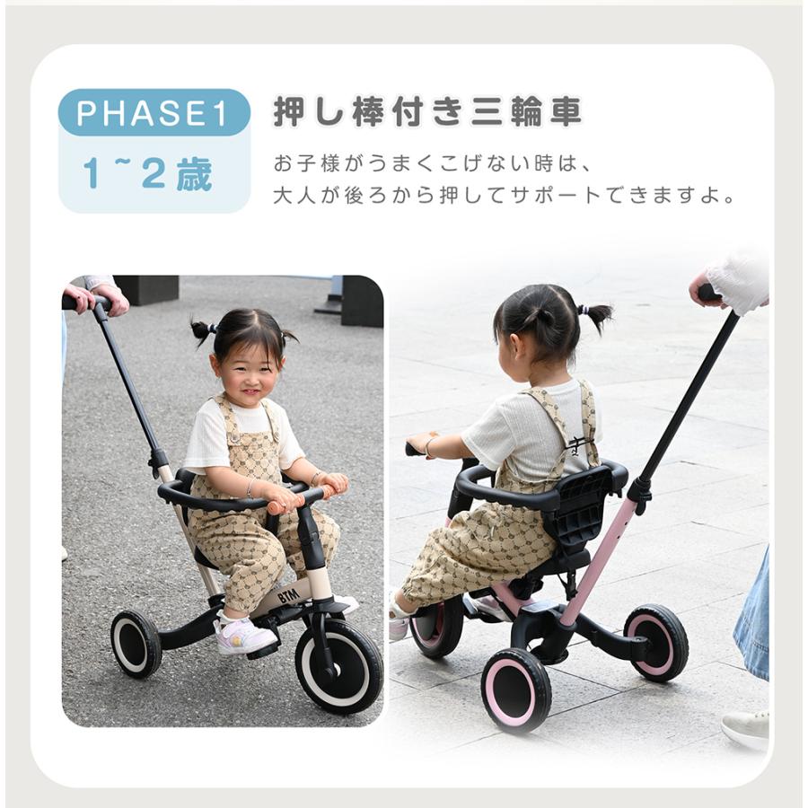 BTM 三輪車 手押し棒付き セーフティーガード付き 5in1 btm 1歳2歳3歳