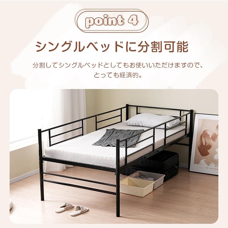 BTM 二段ベッド 2段ベッド 大人用 子供 親子ベッド 分離 階段