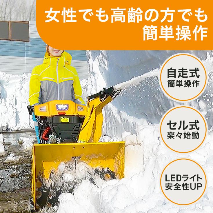 HAIGE（ハイガー） ＜来季準備に!即納＞ハイガー 自走式エンジン除雪機