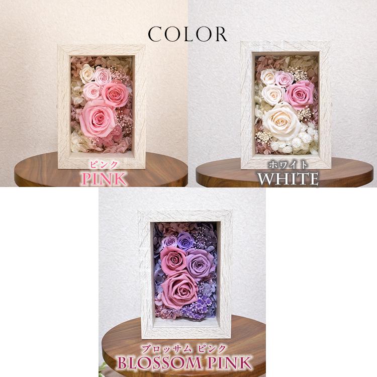 どこにでもおける 額縁に入ったお花 プリザーブドフラワーフレーム