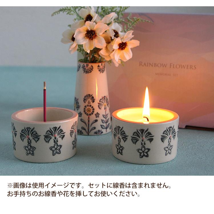 お花にプラスワン】メモリアルセット 陶器製 キャンドル お香立て 花瓶