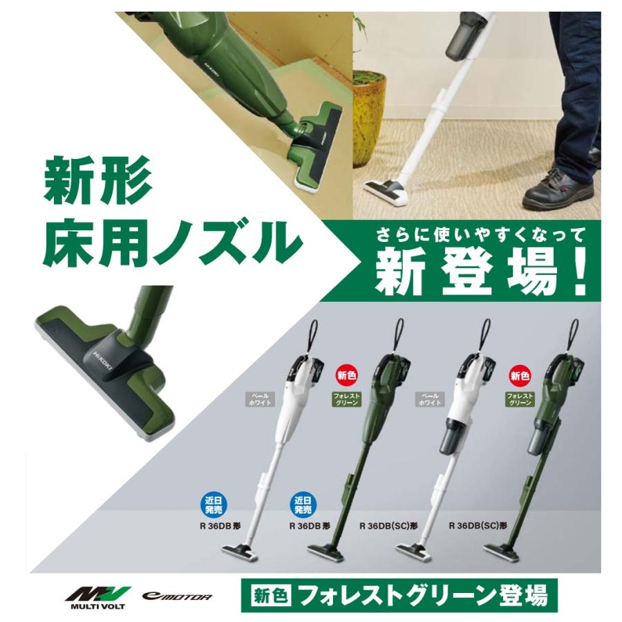 HiKOKI 工機 MV(36V)コードレスクリーナー(2段サイクロン式)R36DB(SC