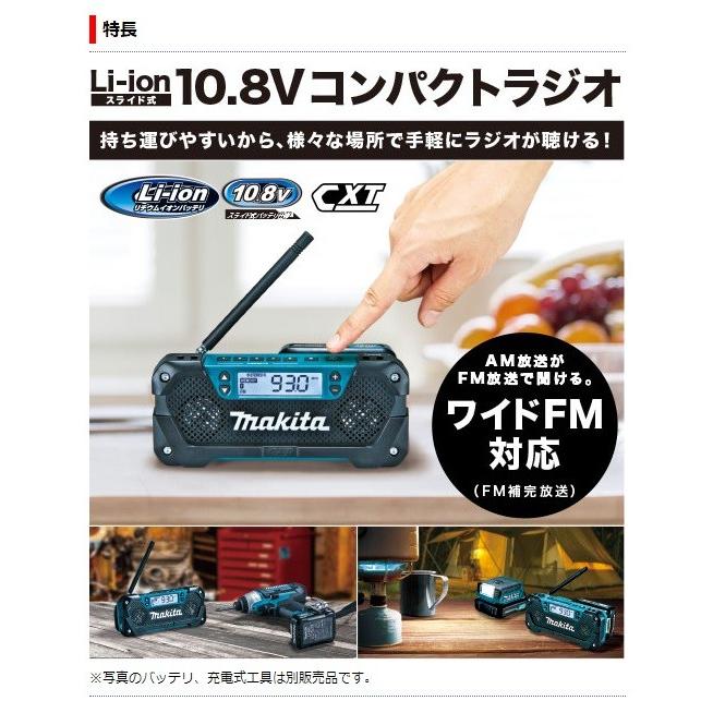 マキタ（makita） 充電式ラジオ 10.8Vスライド式 MR052 ワイドFM対応
