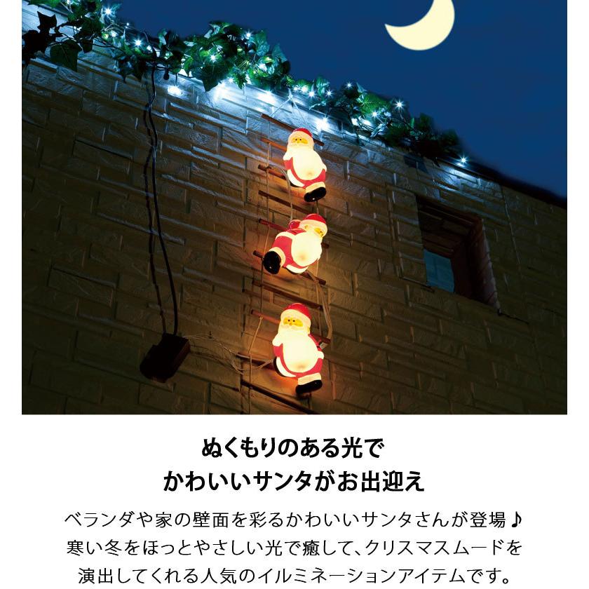 タカショー ブローライト はしごサンタS3P クリスマス