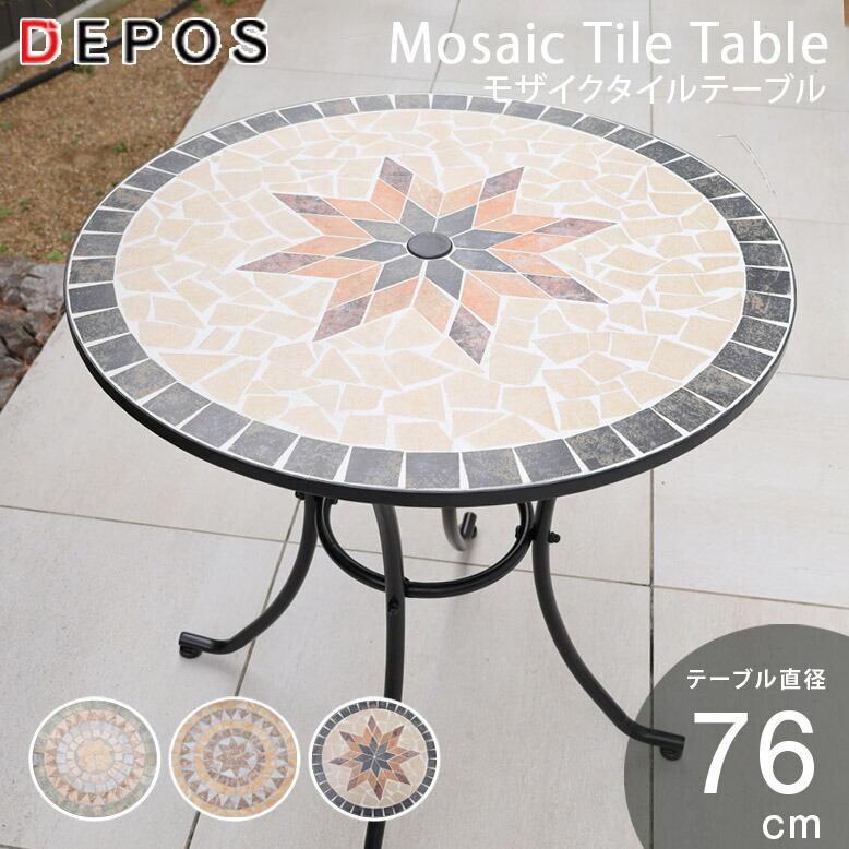 DEPOS カーデンテーブル アンティーク バルコニー おしゃれ ナチュラル