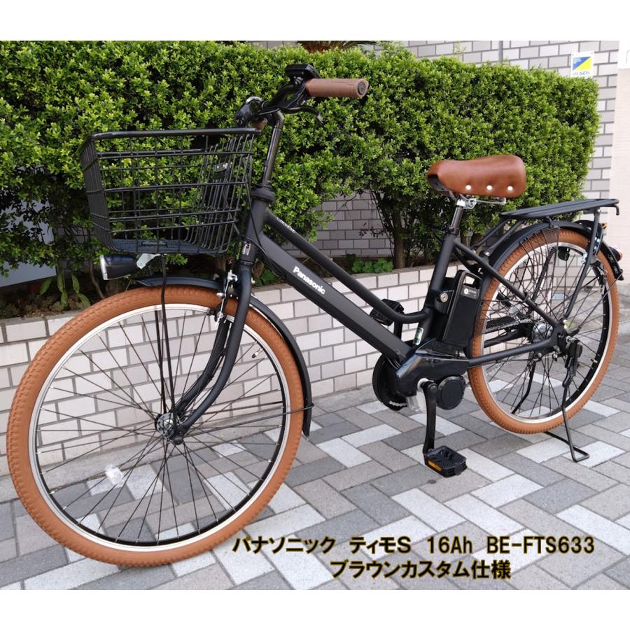 Panasonic（パナソニック） 電動自転車 ティモS 26インチ 16.0Ah 2025