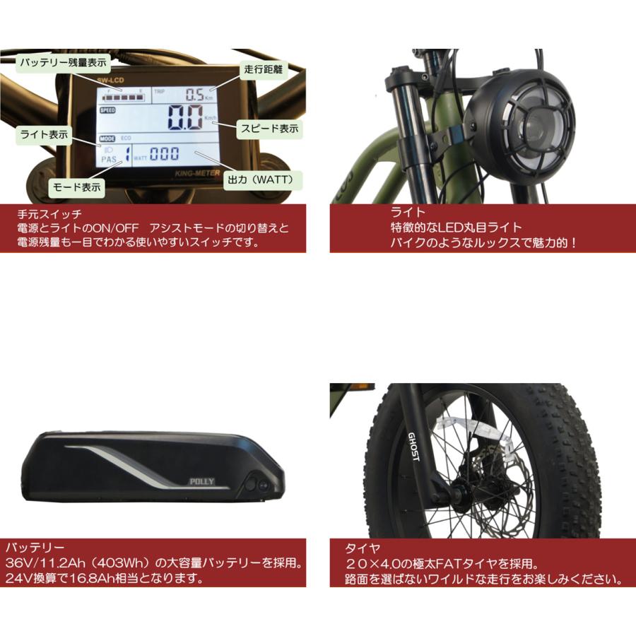 CYCOO 電動自転車 CYCOO FATBIKE GHOST Plus（サイク― ファットバイク