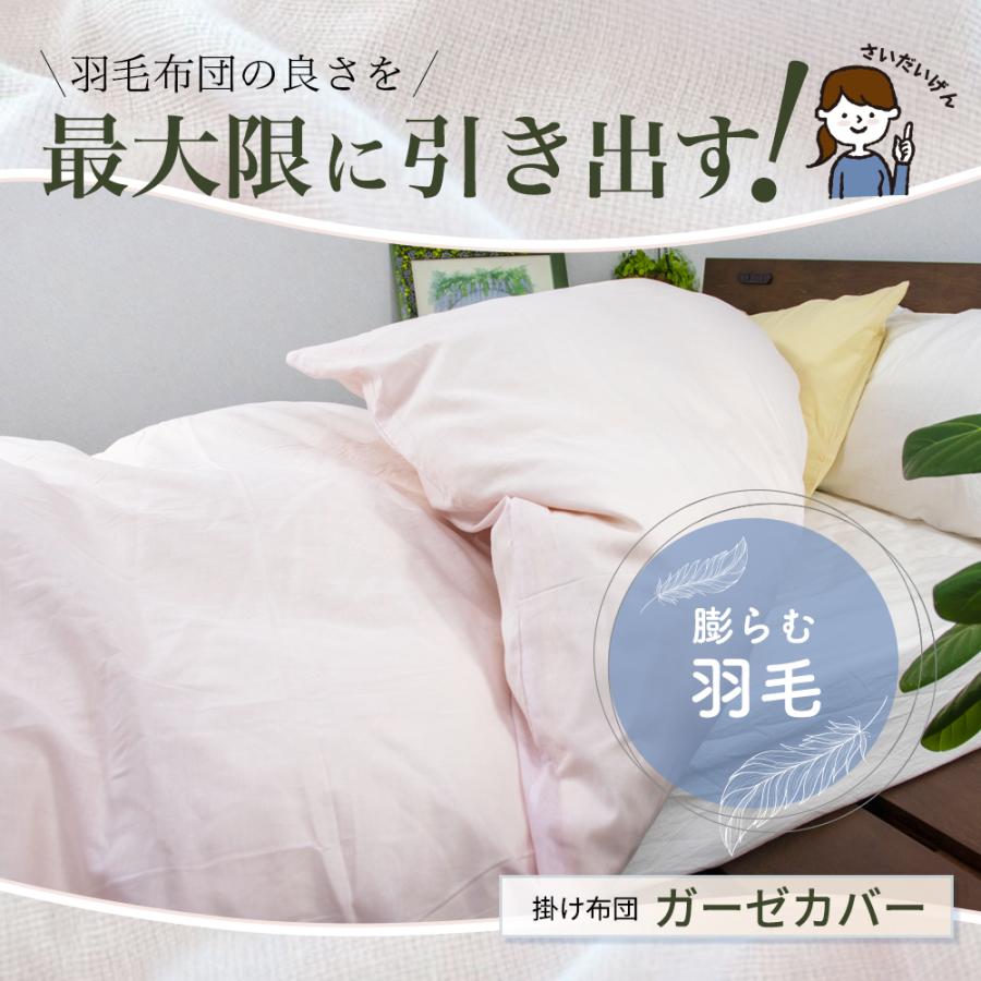 掛け布団カバー シングル ガーゼ布団カバー 綿100％ 無添加 和晒し