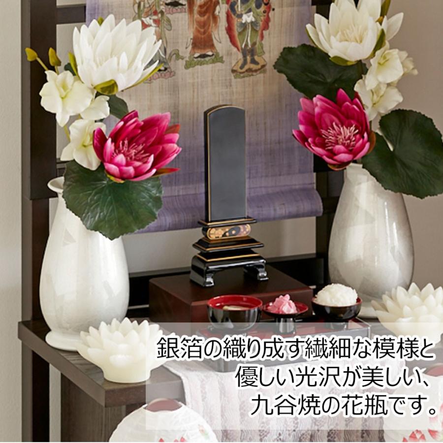 お仏壇のはせがわ 仏壇 仏具 九谷焼 花立 お盆 盆提灯 提灯 お彼岸