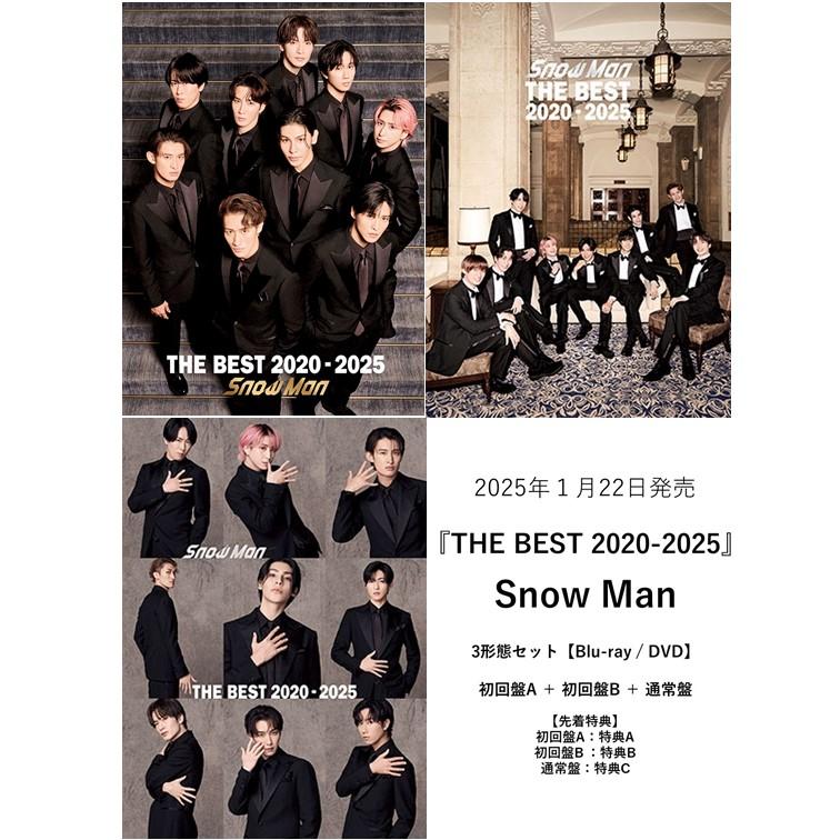 先着特典付】Snow Man / 『 THE BEST 2020-2025』 3形態セット(初回盤A