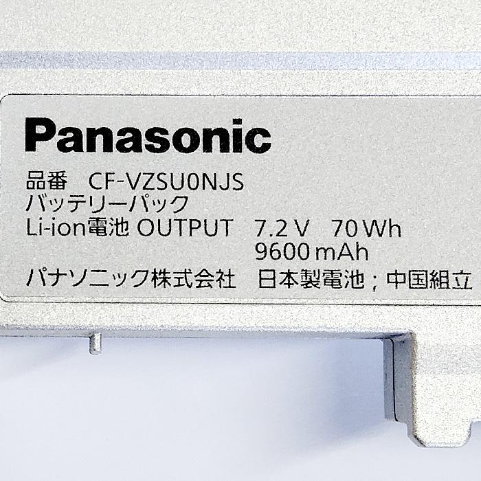 Panasonic（パナソニック） 送料無料 中古 純正 CF-VZSU0NJS Panasonic
